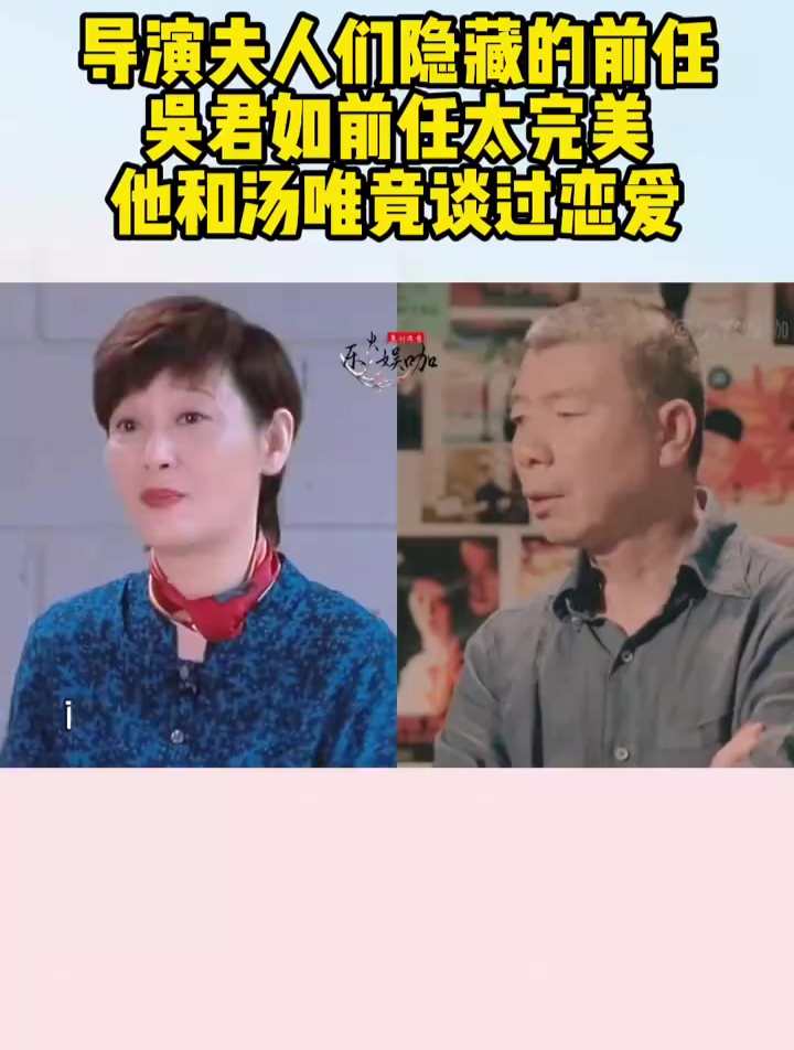 导演夫人们隐藏的前任,吴君如前任太完美,他和汤唯竟谈过恋爱