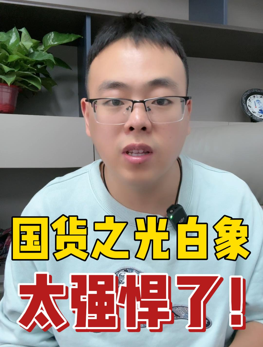 国货之光白象方便面,真的太强悍了!