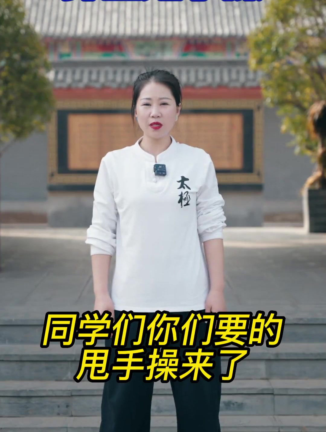 活动肩背缓解肌肉僵硬劳累一天的家人们把这套甩手操