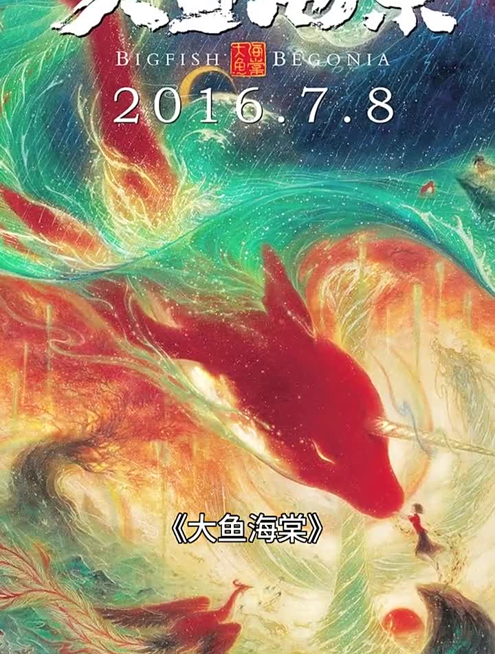 你不能不知道的插画大神艺术画画插画阴阳师