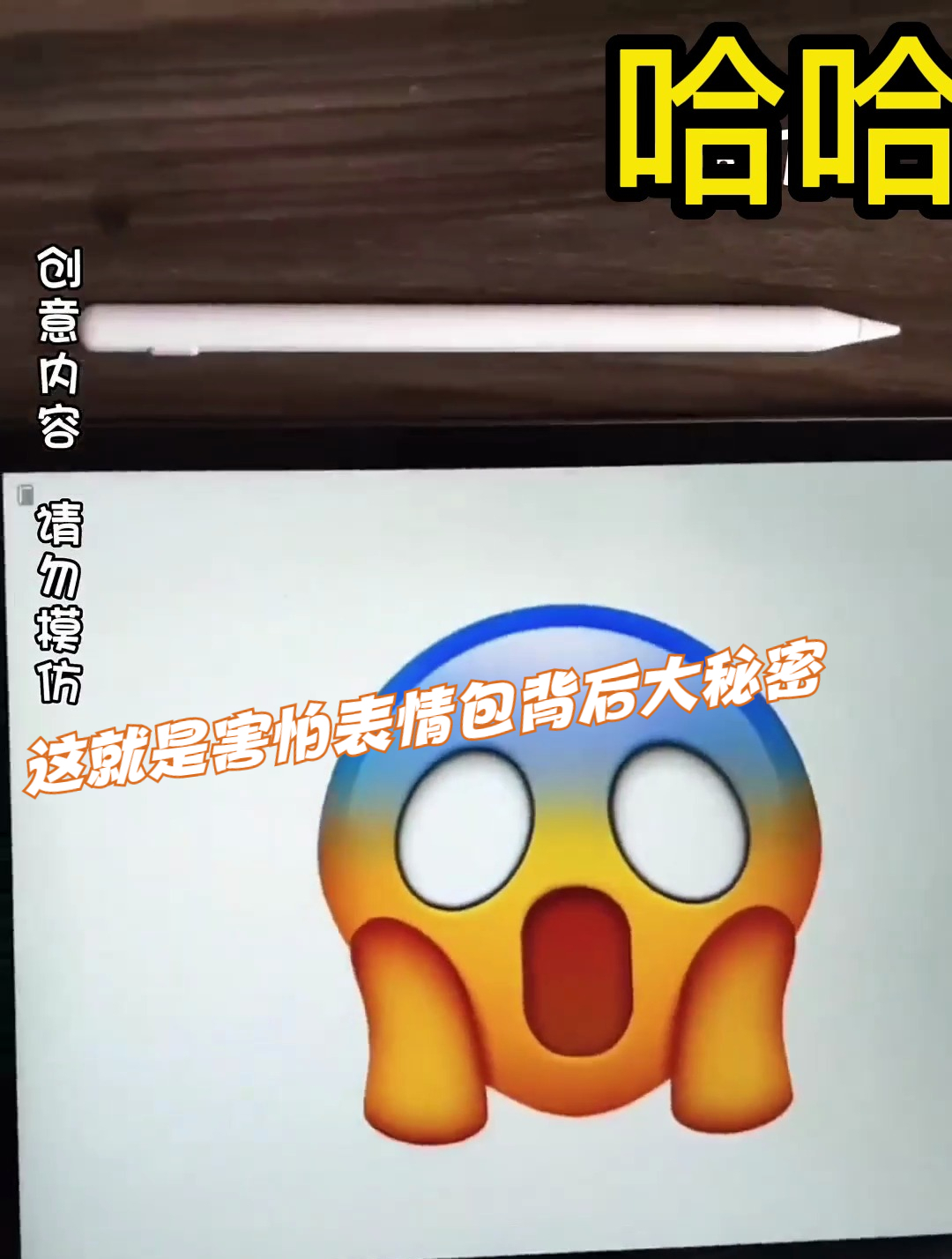 这就是害怕表情包背后大秘密