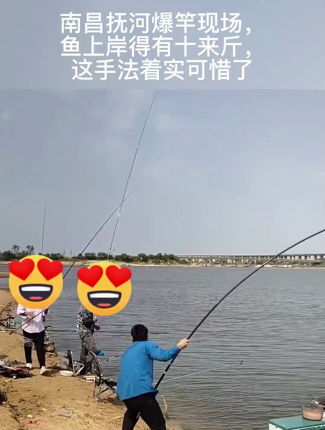 南昌抚河爆竿现场,鱼上岸得有十来斤,这手法着实可惜了