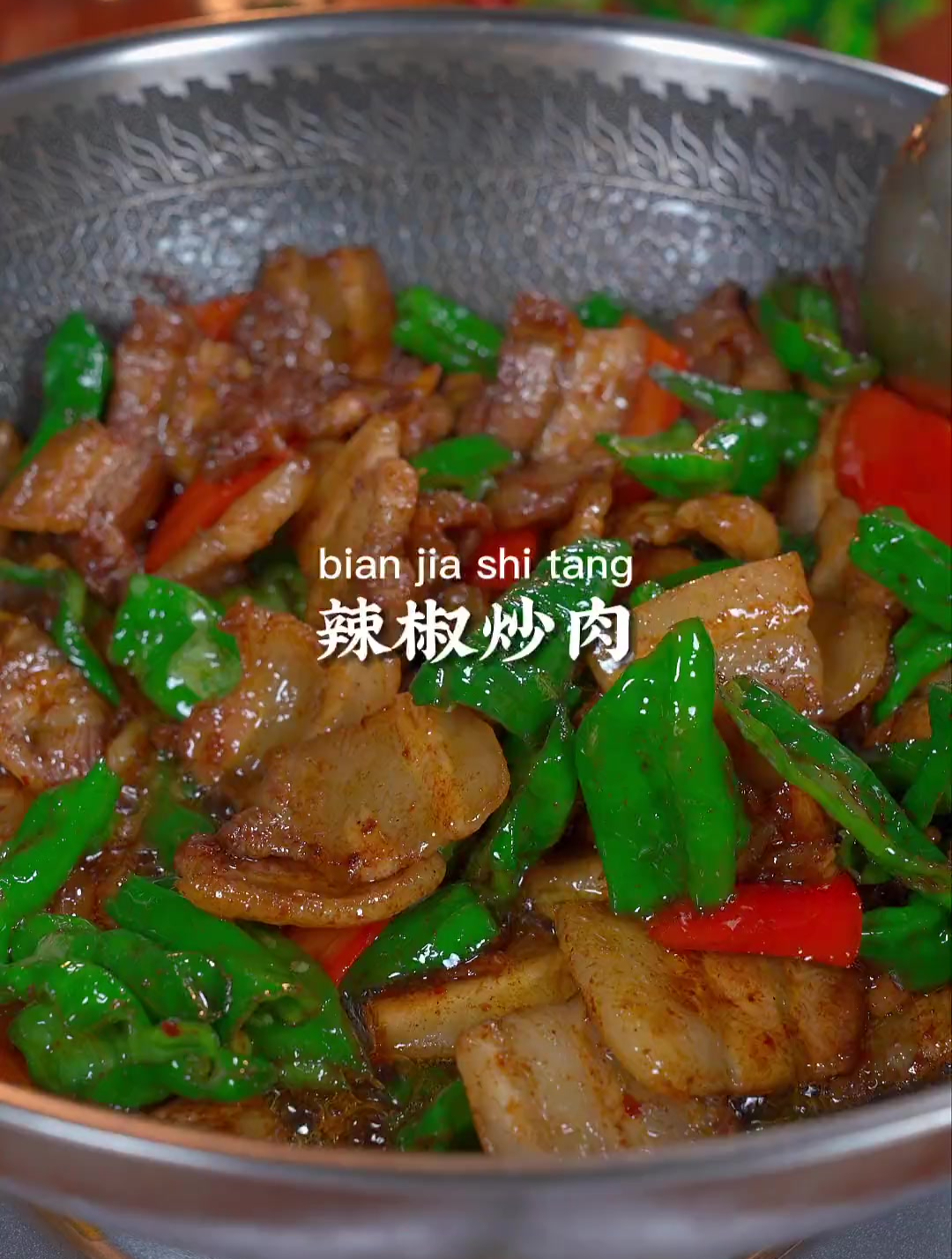 辣椒炒肉的家常做法,做法简单又好吃