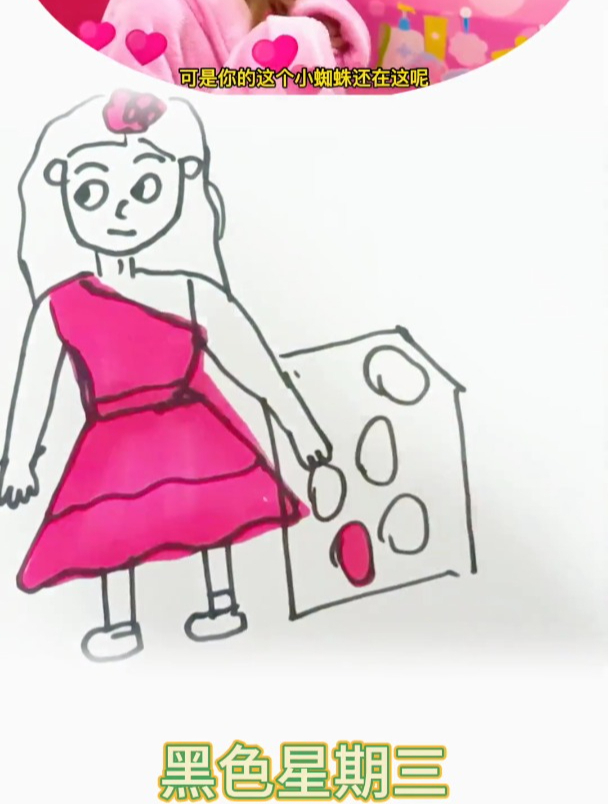 黑色的 粉色的 简笔画的日常 1-3岁幼儿早教视频 亲子互动