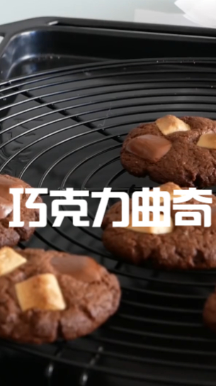 巧克力曲奇饼干,吃起来口感超级棒,实在是太好吃了吧