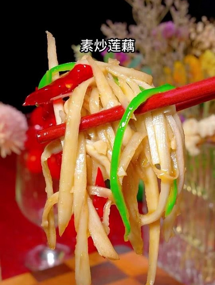 素炒莲藕的家常做法,香辣脆爽