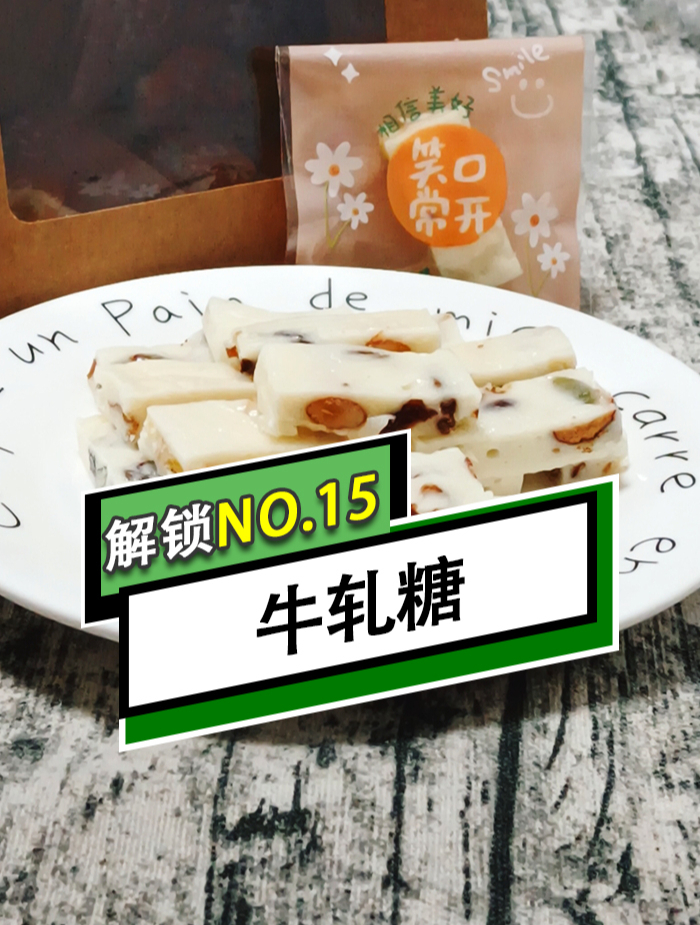 牛轧糖做法简单,棉花糖就能做