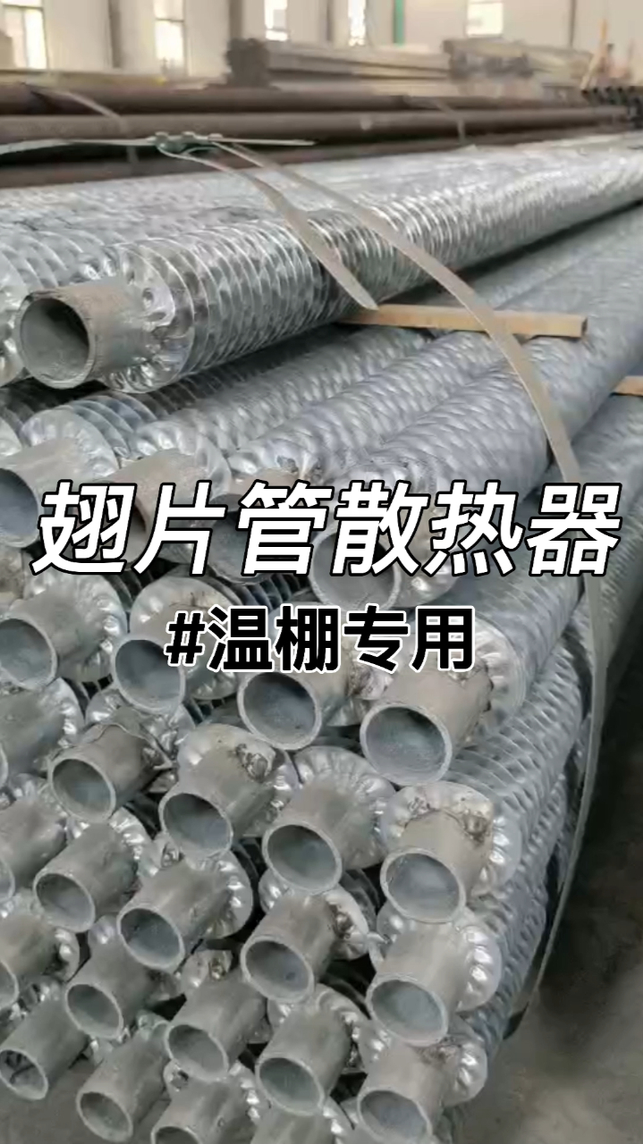高频焊翅片管散热器参数价格