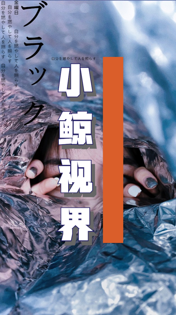 创意摄影技巧分享:用薯片袋拍出国际范儿十足的时尚杂志封面