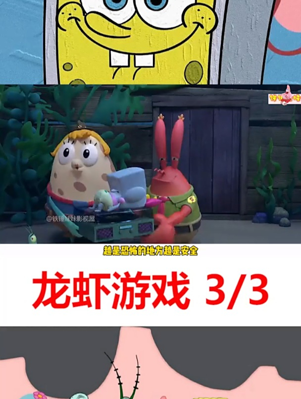 海绵宝宝:龙虾游戏成真的神秘事件,派大星到底吃了什么东西