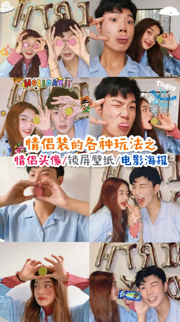 快来解锁更多的情侣照吧,DIY你们的情侣头像和锁屏壁纸