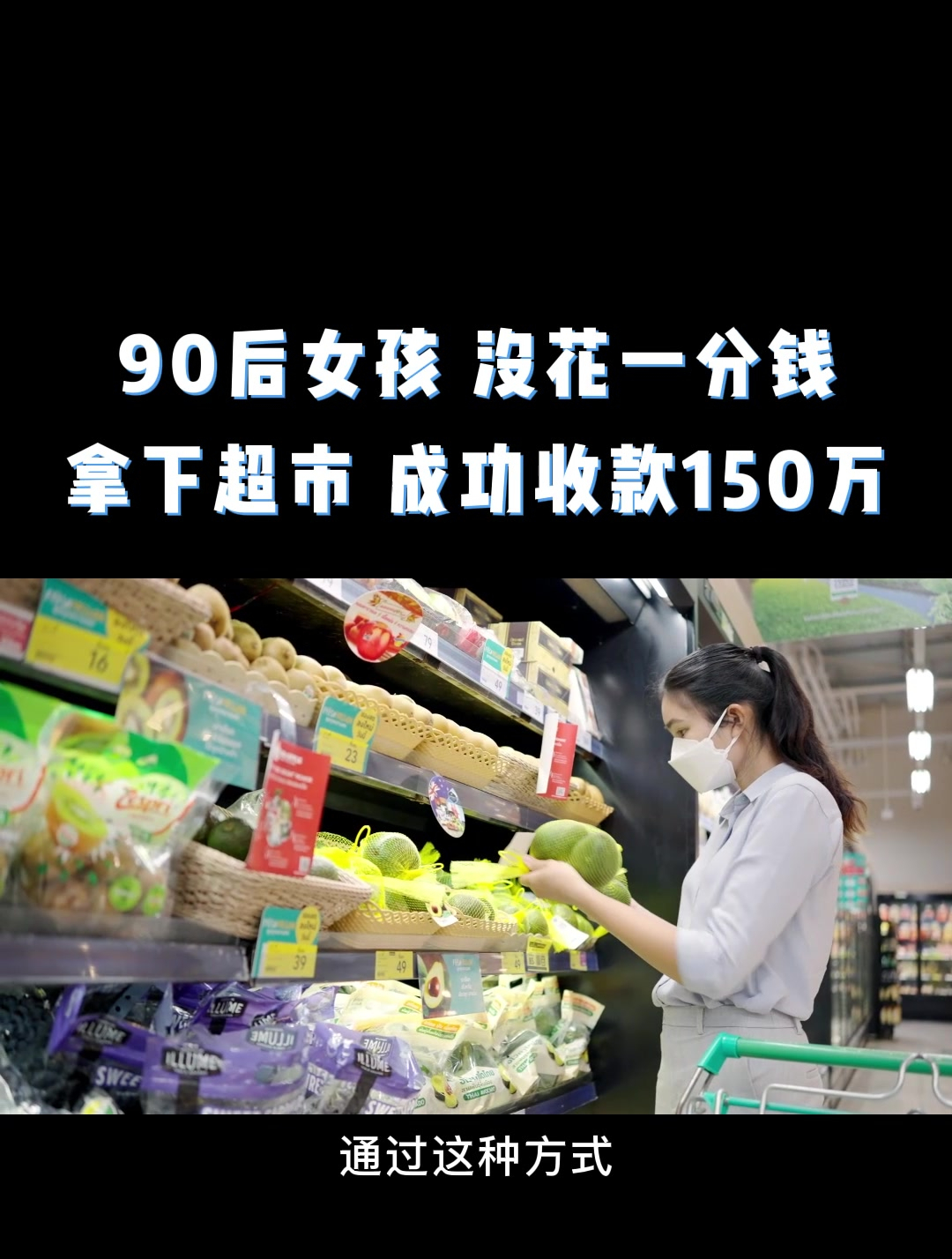 超市促销引流活动,收款150万,实体店开业店庆周年庆会员方案