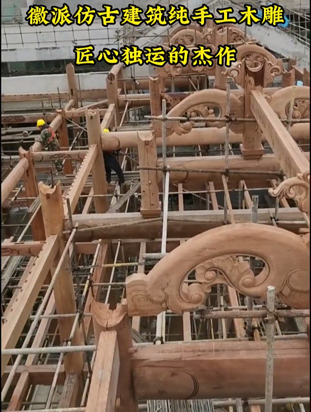 徽派仿古建筑纯手工木雕,是匠心独运的杰作