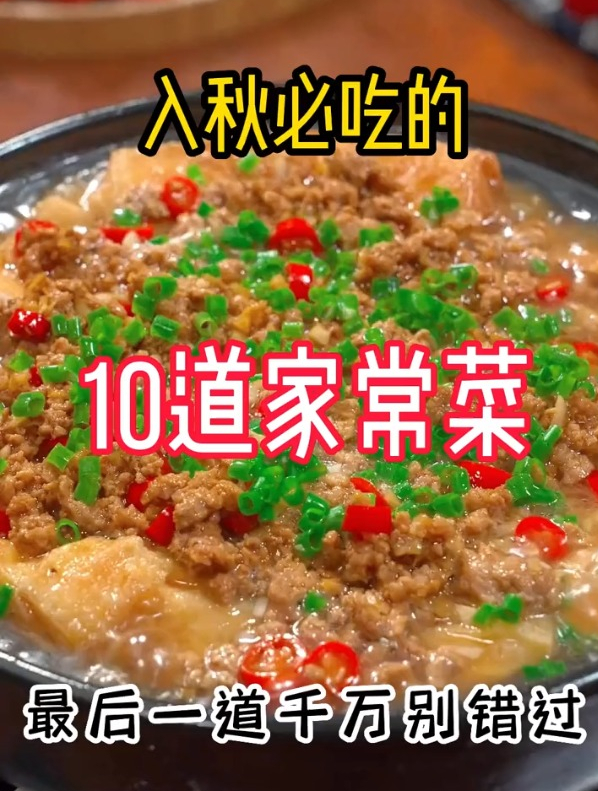 家常菜教程,这个秋冬不知道吃什么?快来跟我一起学做家常菜吧
