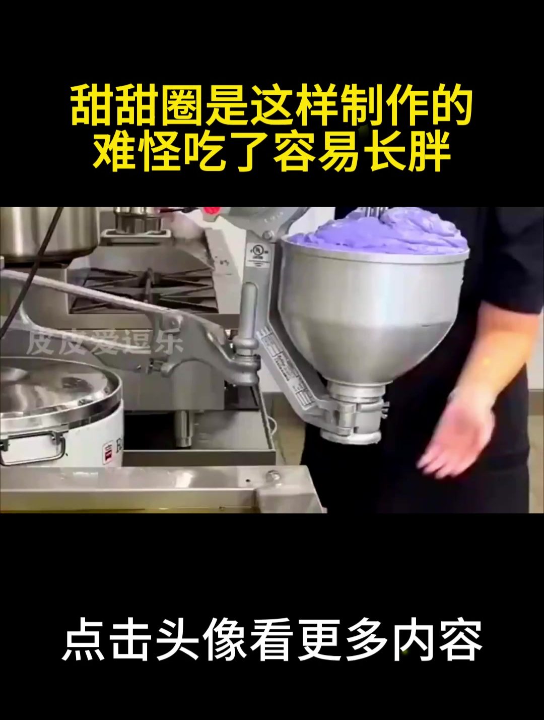 甜甜圈是这样制作的,难怪吃了容易长胖,制作真相让人吃惊!