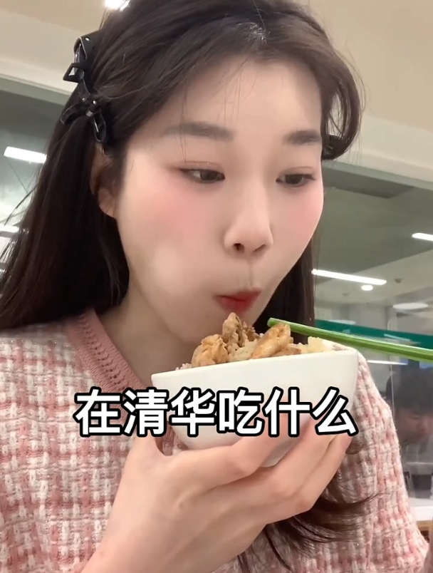 清华大学食堂vlog:爆好吃的海南鸡饭,我曾经一周必吃5次!