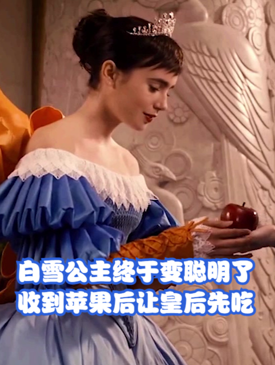 白雪公主终于变聪明了,收到苹果后让皇后先吃