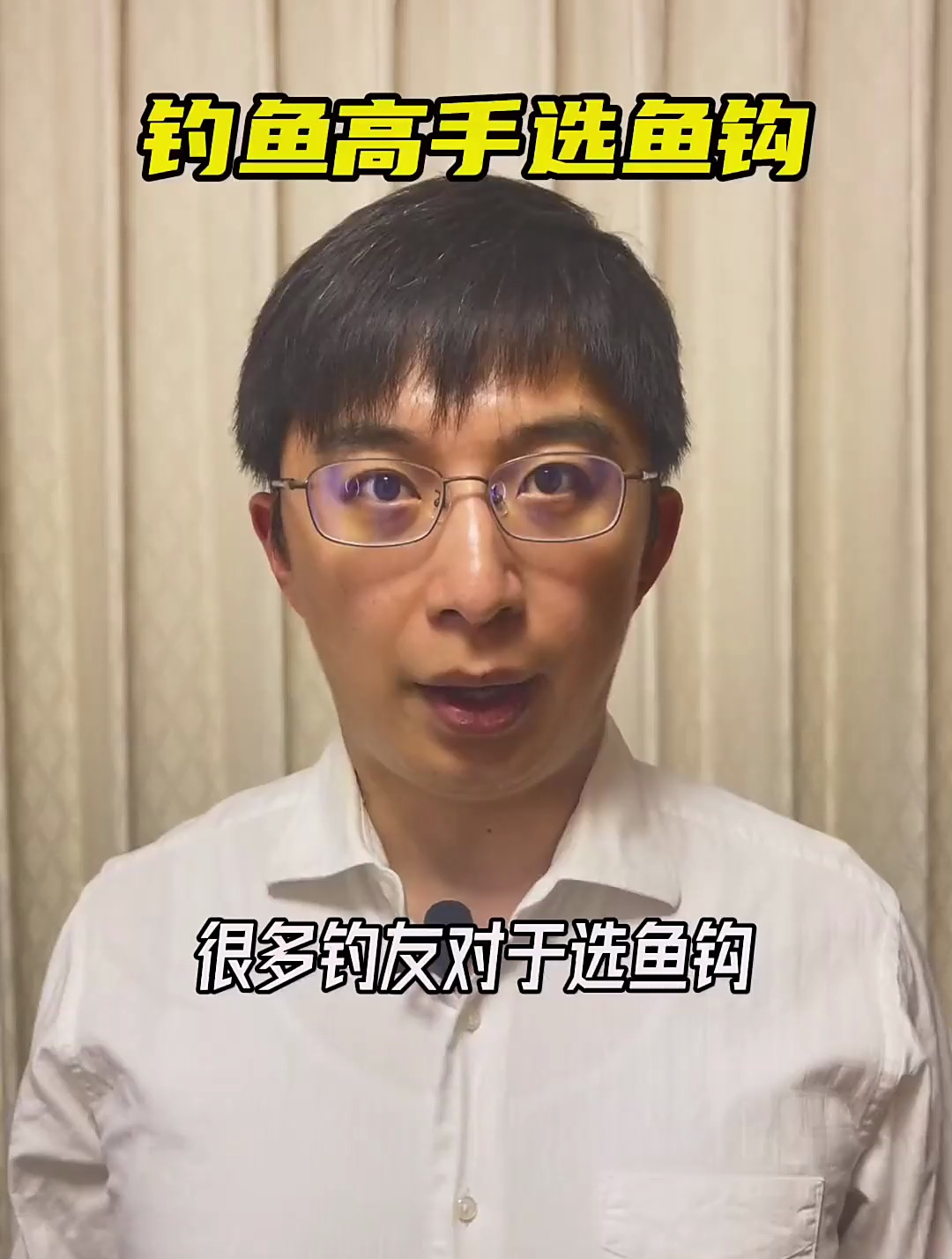 30秒教会你如何选择鱼钩钩型!
