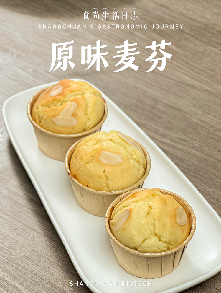 锁死这个配方!简单又好吃的麦芬蛋糕,个个蓬松饱满,外酥里软~