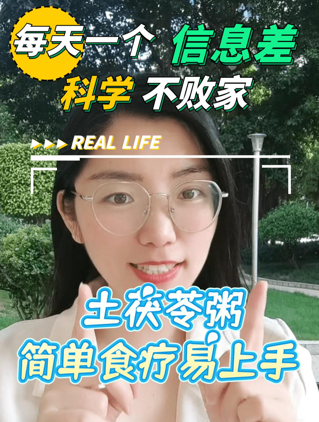 「家庭养生」土茯苓粥简单食疗易上手,男女都合适