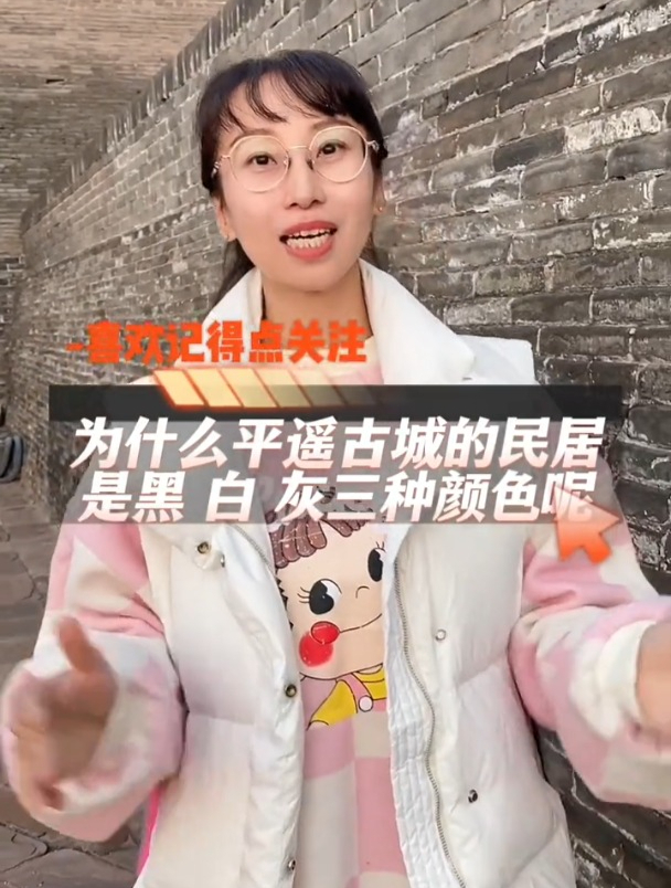 为什么平遥古城民居是黑白灰三种颜色呢?