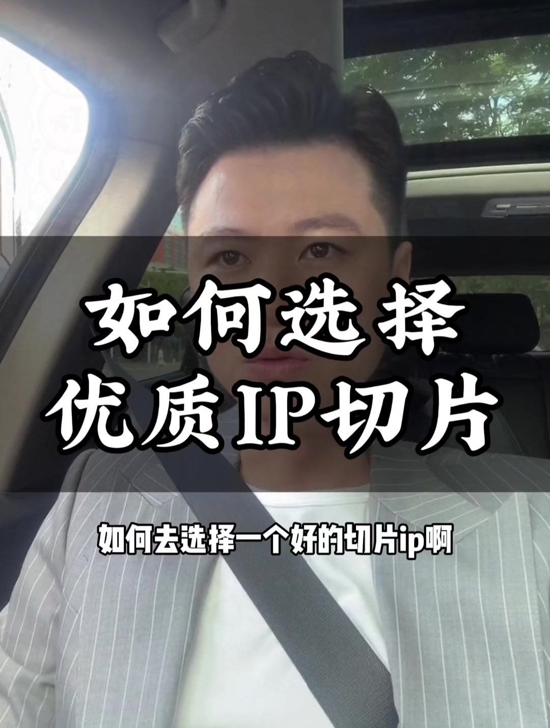 如何选择一个好的直播切片IP,一个好的切片IP需要具备这三个要素