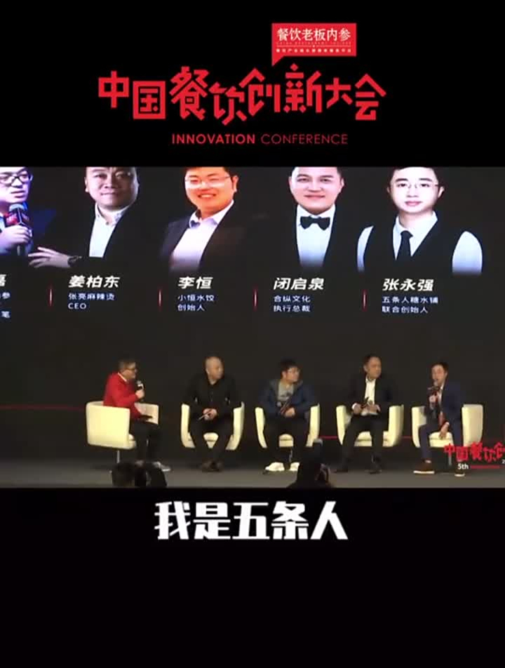 创业两年,做到507家加盟店,五条人糖水铺着实有点猛!