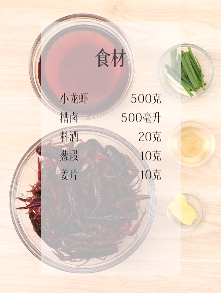 答应我一定要吃的糟卤冰镇小龙虾!做法简单