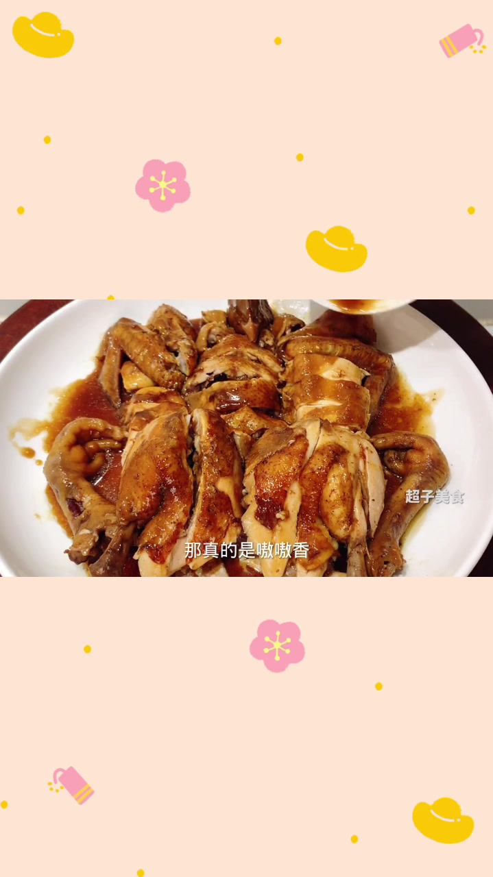 大厨分享粤式豉油鸡,配料简单做法家常,鸡肉又滑又嫩,太好吃了