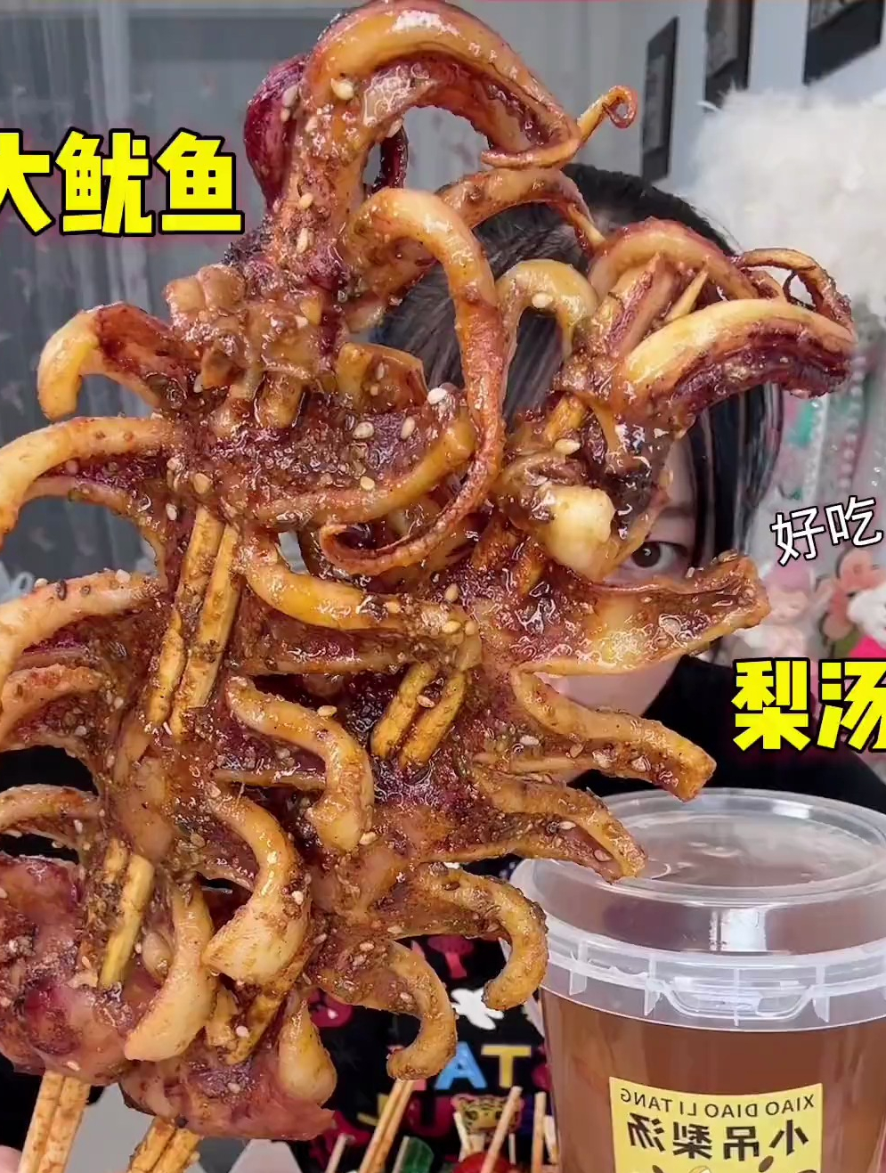 各种各样的铁板大鱿鱼,味道不错