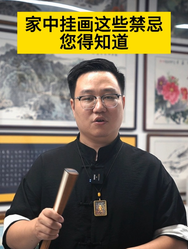 家中挂画这些禁忌 您得知道