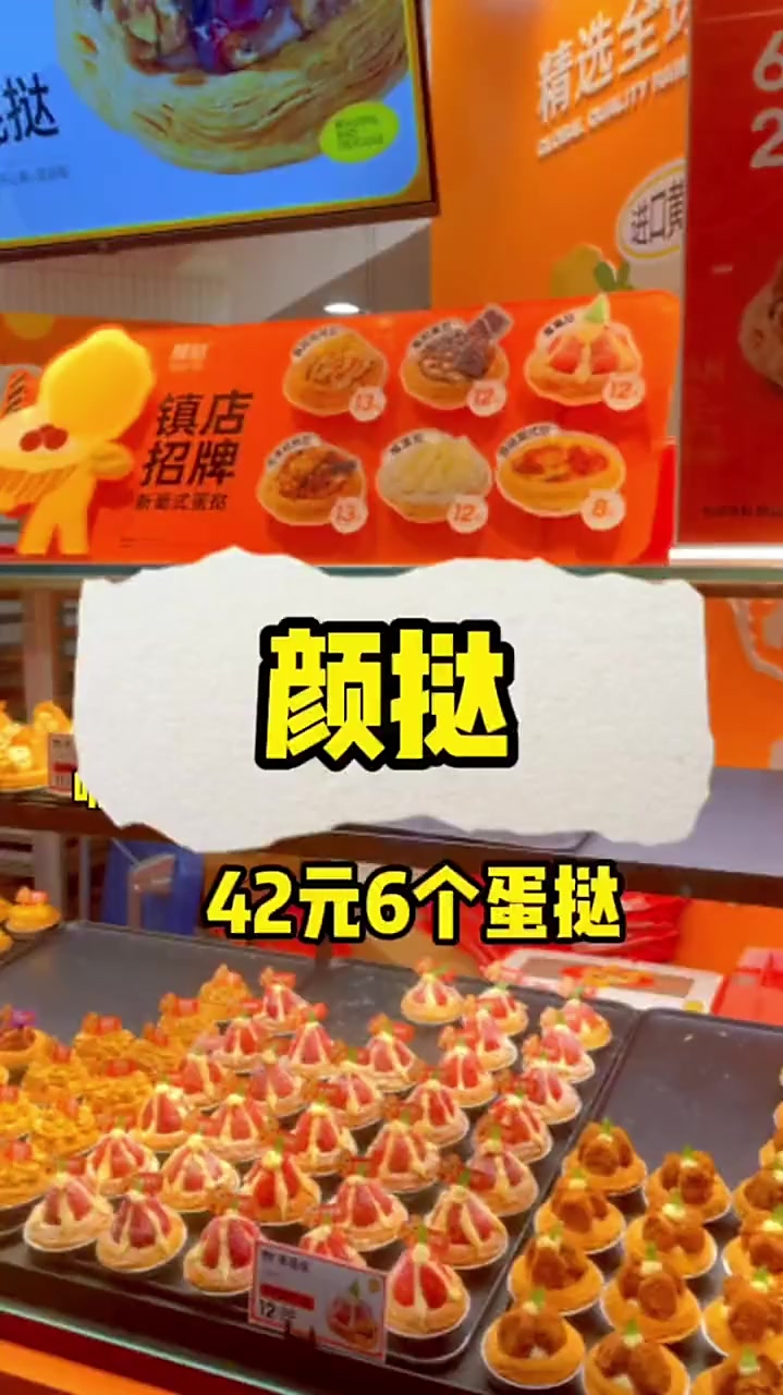 42任意选6款,有14种高颜值蛋挞选,非常好看～