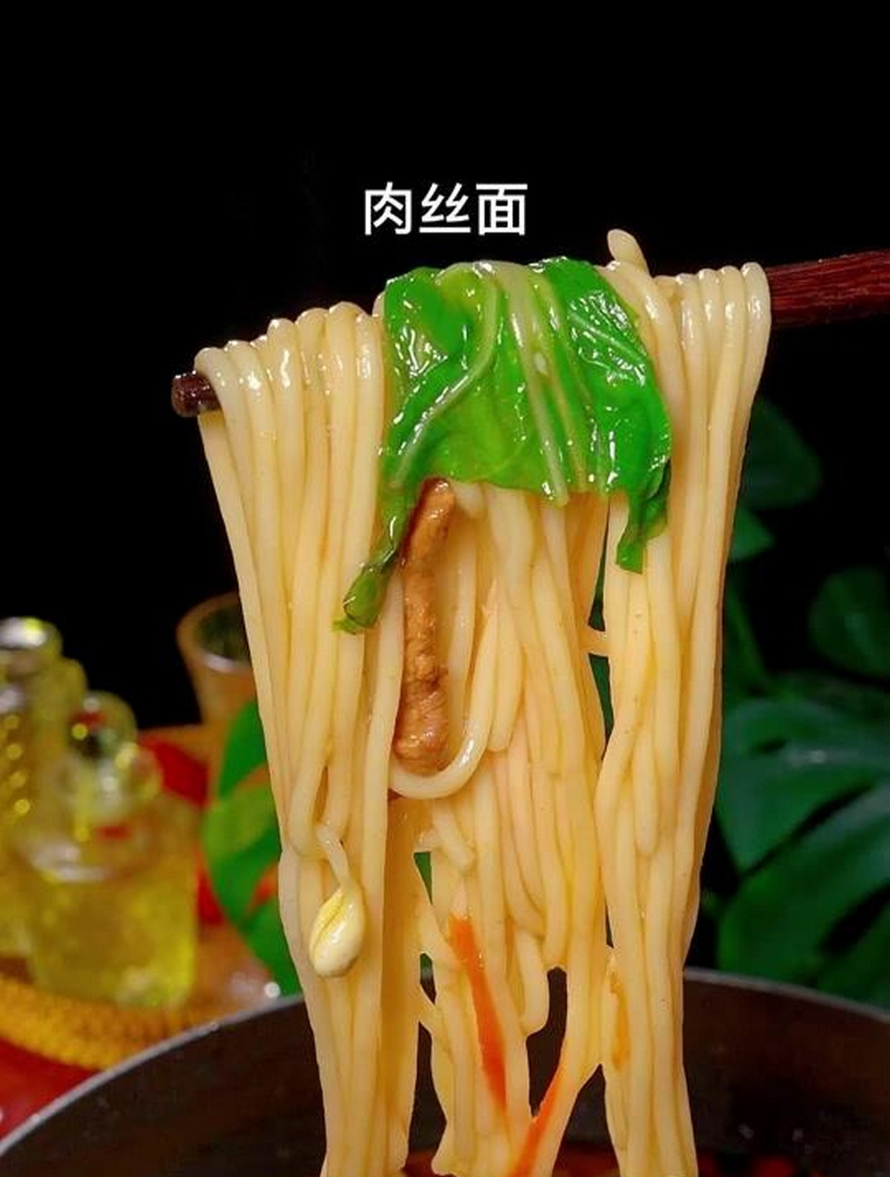 炝锅肉丝面的家常做法,好吃美味