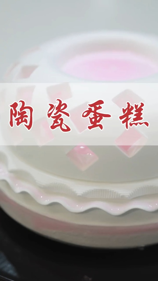 简约不简单,陶艺镂空蛋糕教程来了,学会蛋糕瞬间高级了!