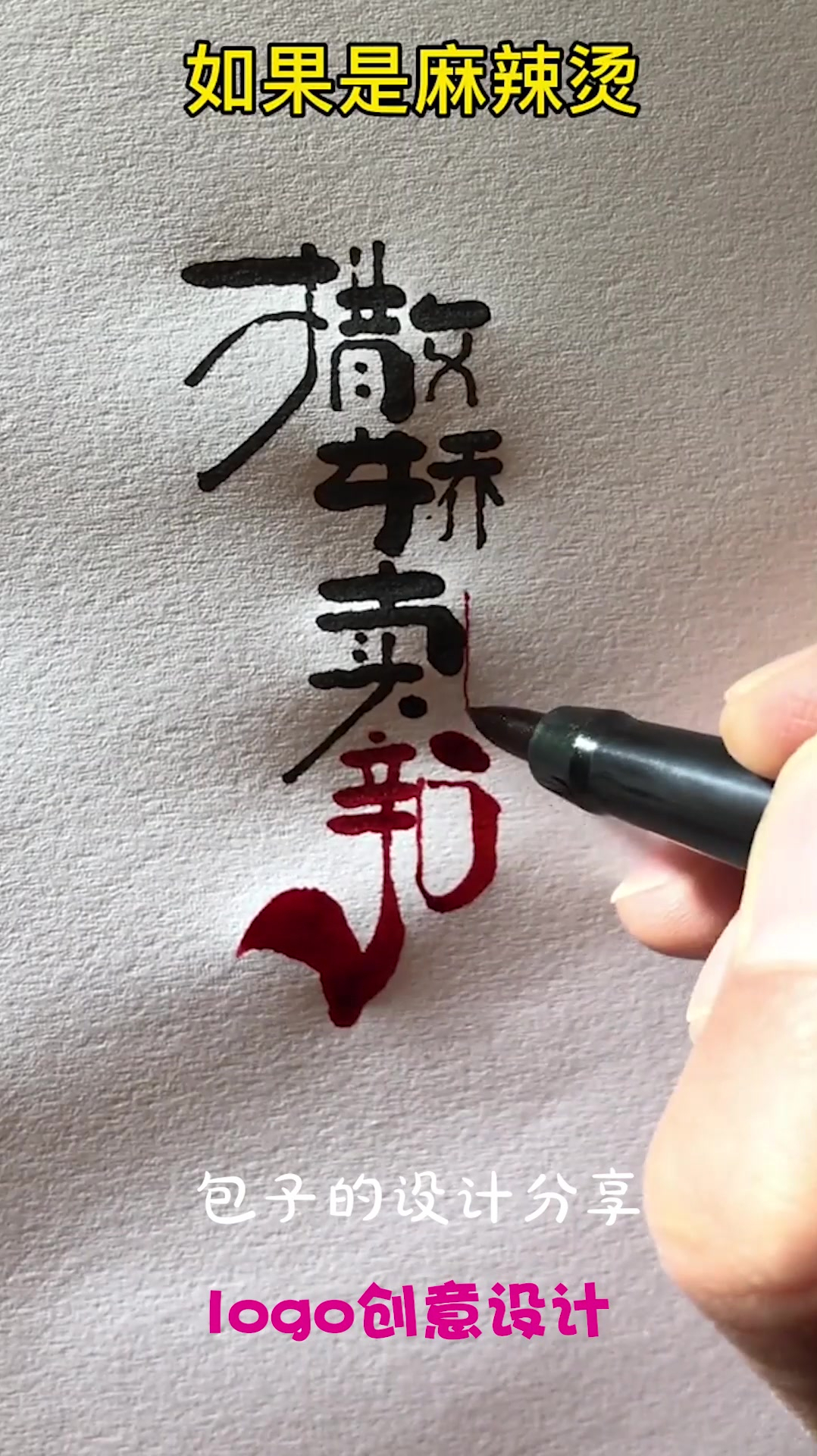 这么奇特的招牌,也就logo设计师大神可以一试!成品属实惊艳