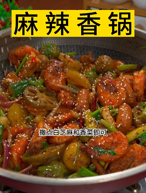 麻辣香锅怎样做才好吃呢!美食推荐 麻辣香锅 家常菜 美食