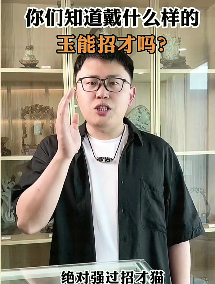 你们知道佩戴什么样的玉能招财吗?