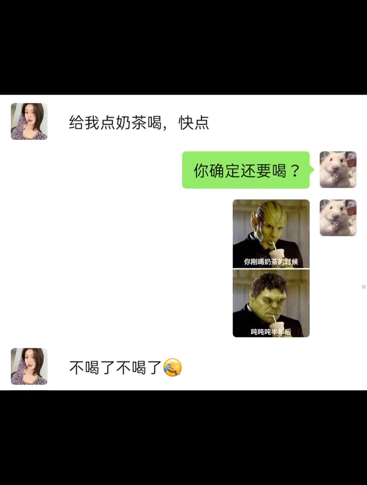 表情包 艾特你想艾特的人 情侣日常 奶茶