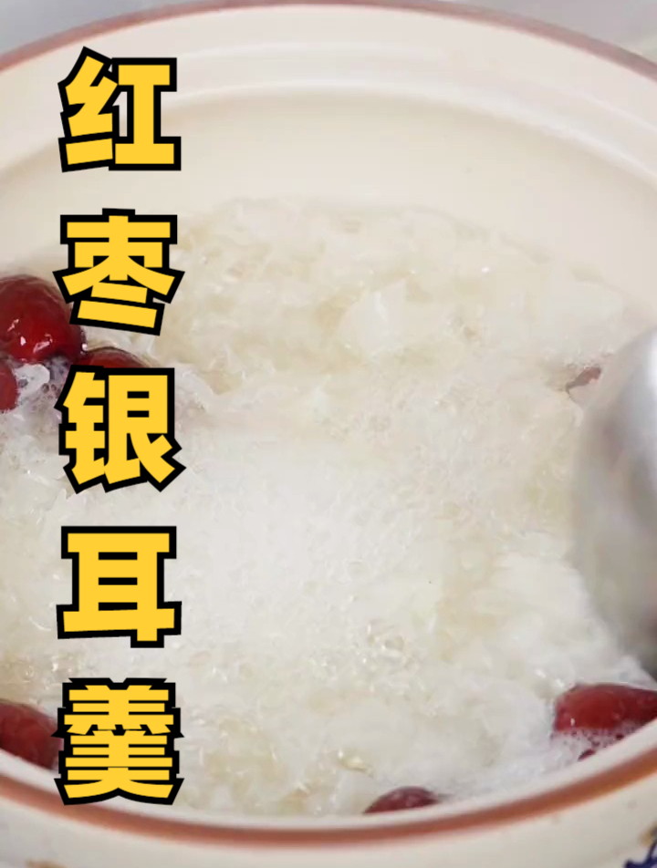 冬季汤品,红枣银耳羹,冰糖银耳炖莲子,银耳雪梨汤