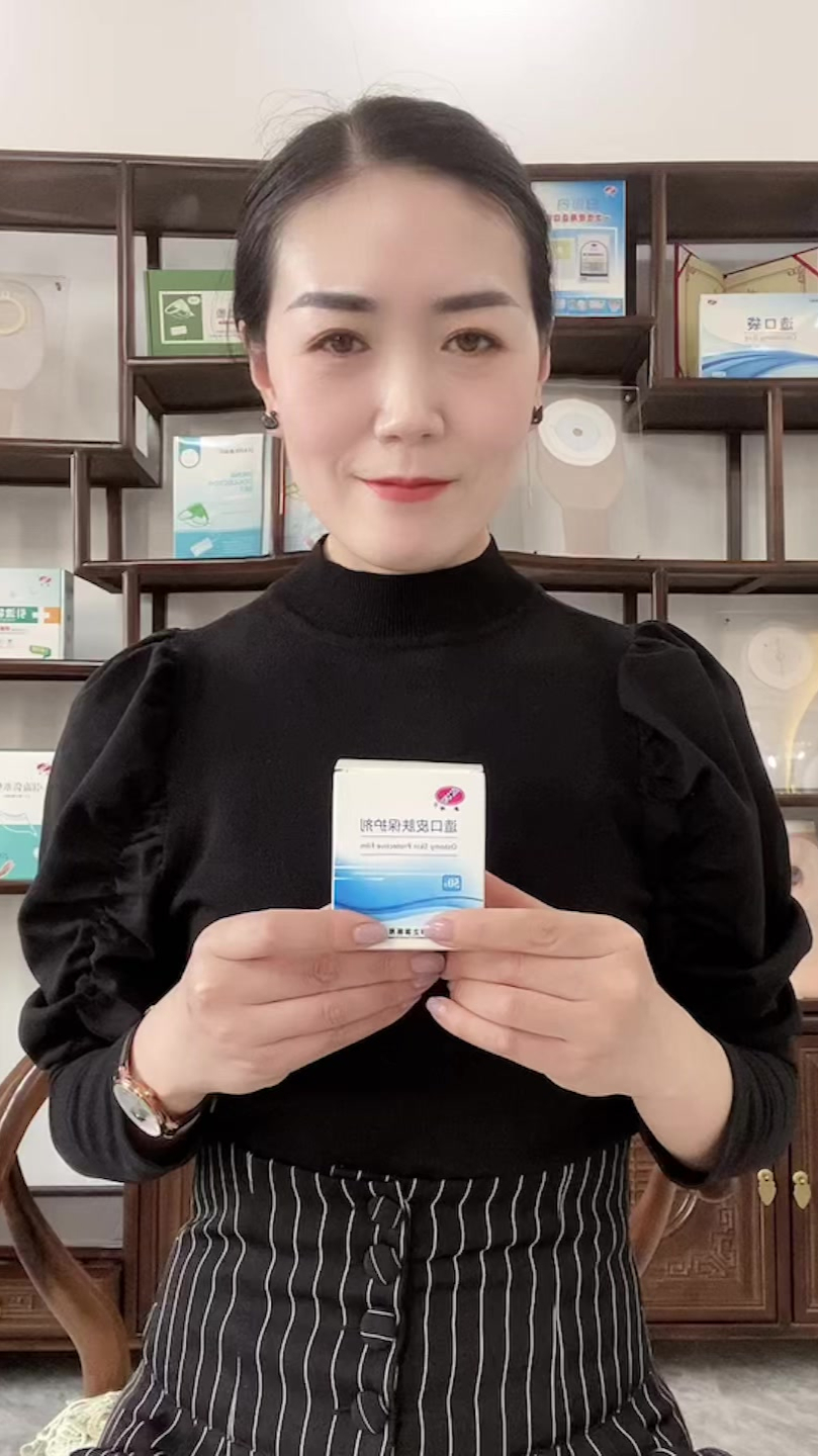造口周围皮肤红肿痒怎么处理