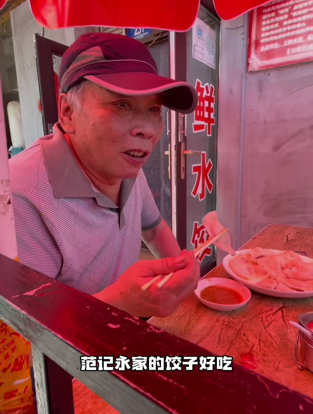 哈尔滨老店多年的饺子馆美食推荐哈尔滨本地人爱吃