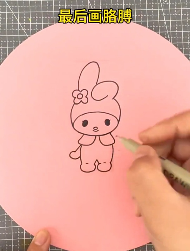 一起画三丽欧卡通人物可爱的美乐蒂