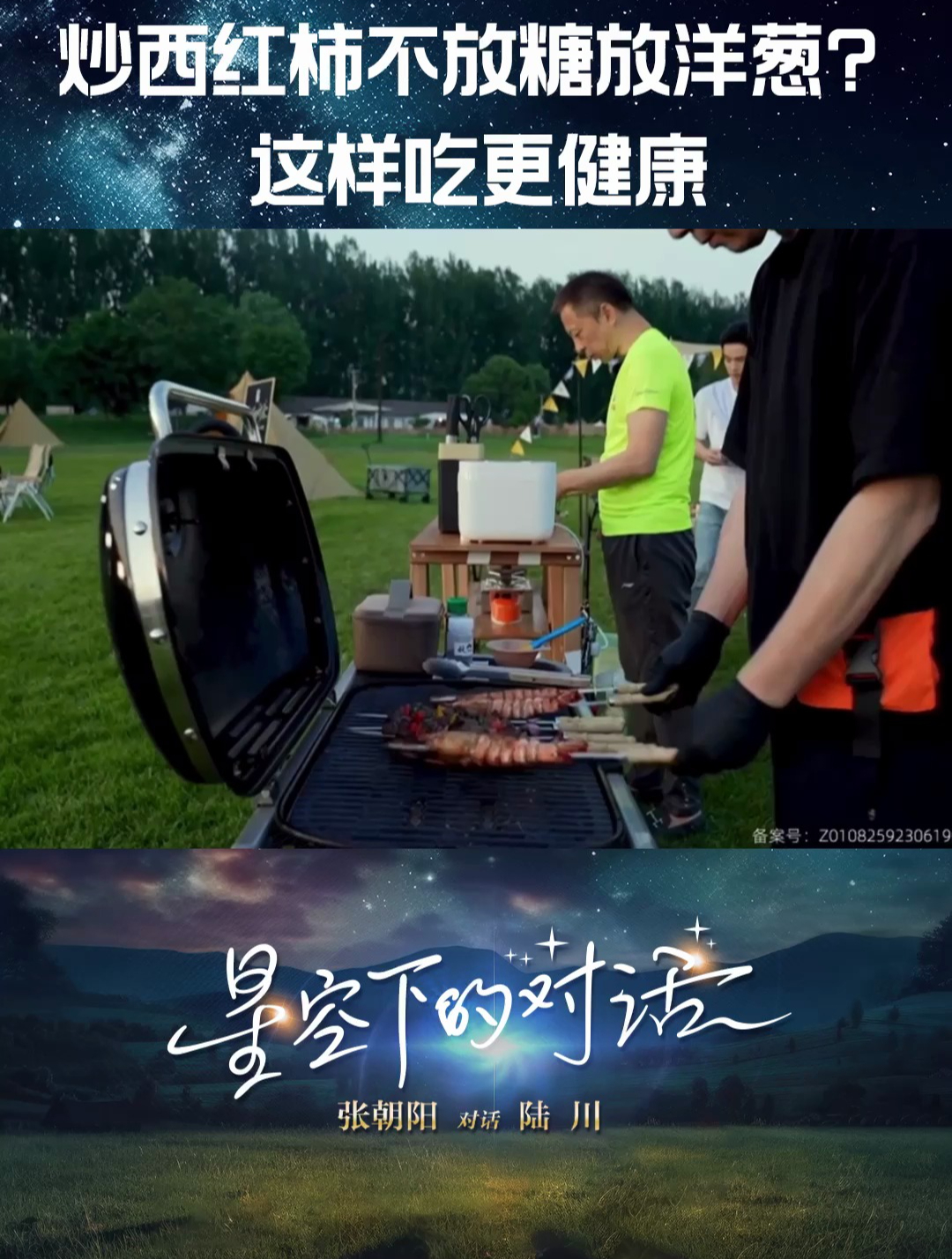 炒西红柿不放糖放洋葱?这样吃更健康
