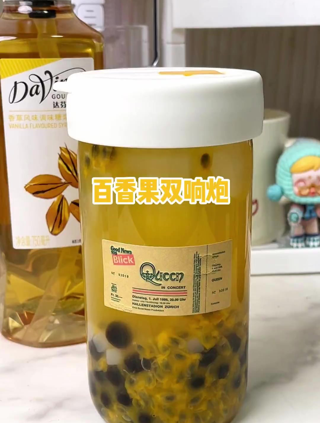 巨好喝的百香果双响炮!清爽喝不腻!
