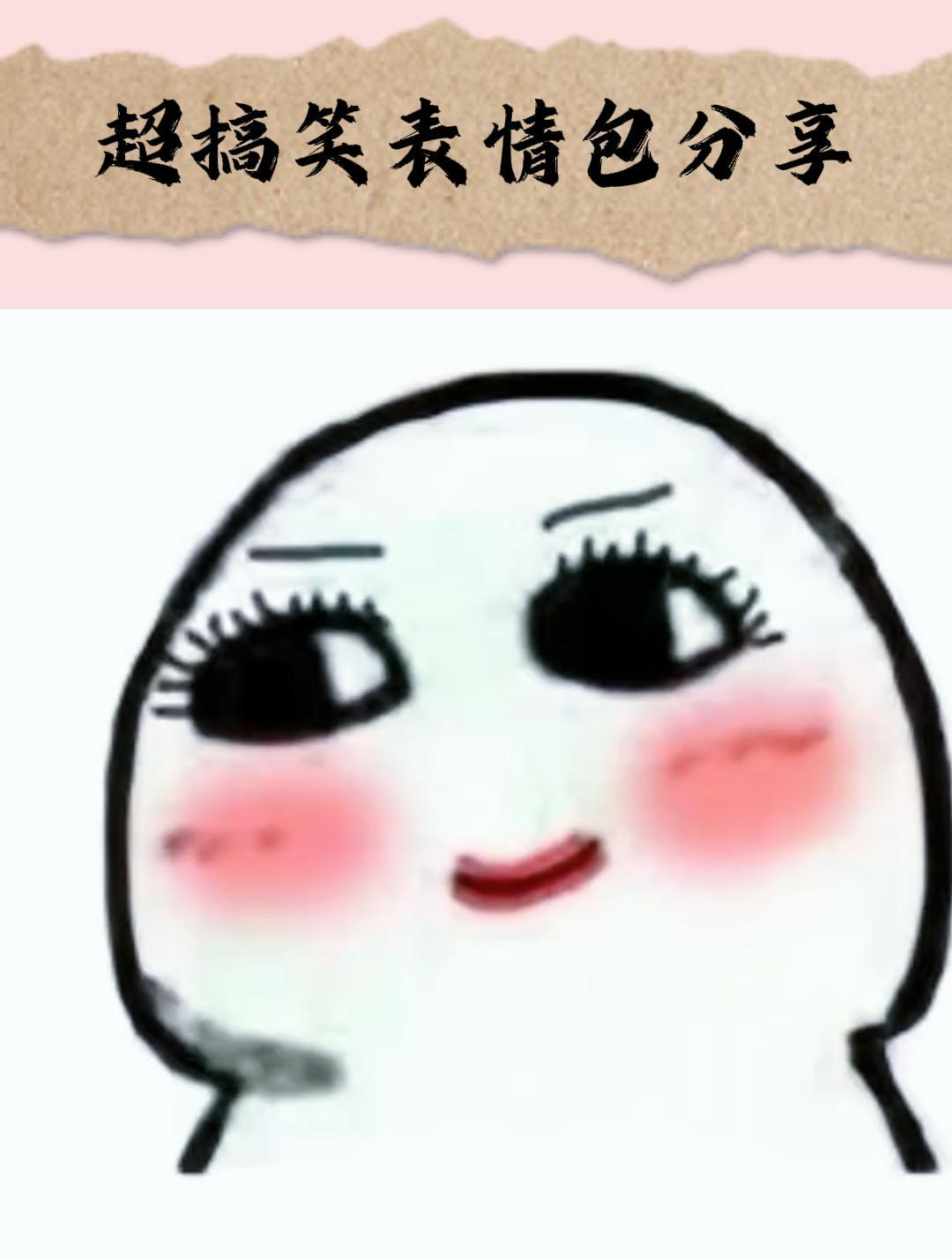超搞笑表情包分享,你最喜欢哪个呢?