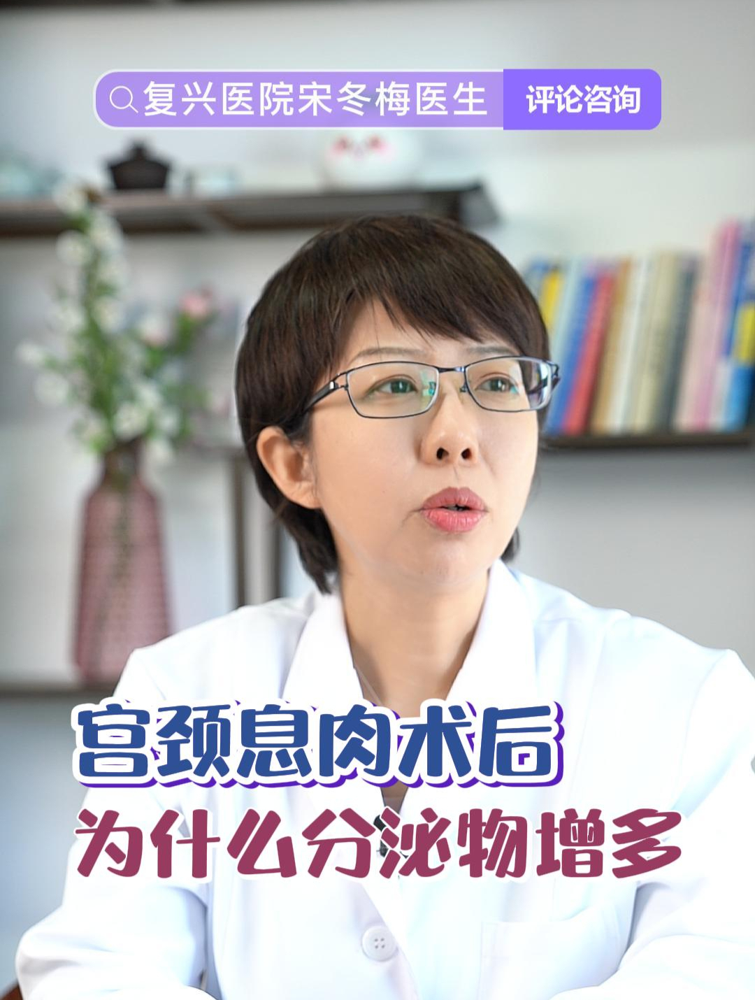 宫颈息肉术后会出现什么情况?