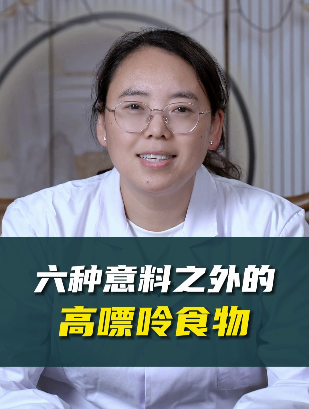 六种意料之外的高嘌呤食物