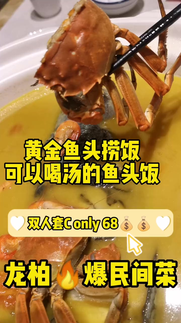 冬日暖暖鱼汤拌饭 可以喝汤的鱼头饭 黄金三鲜捞饭 超鲜