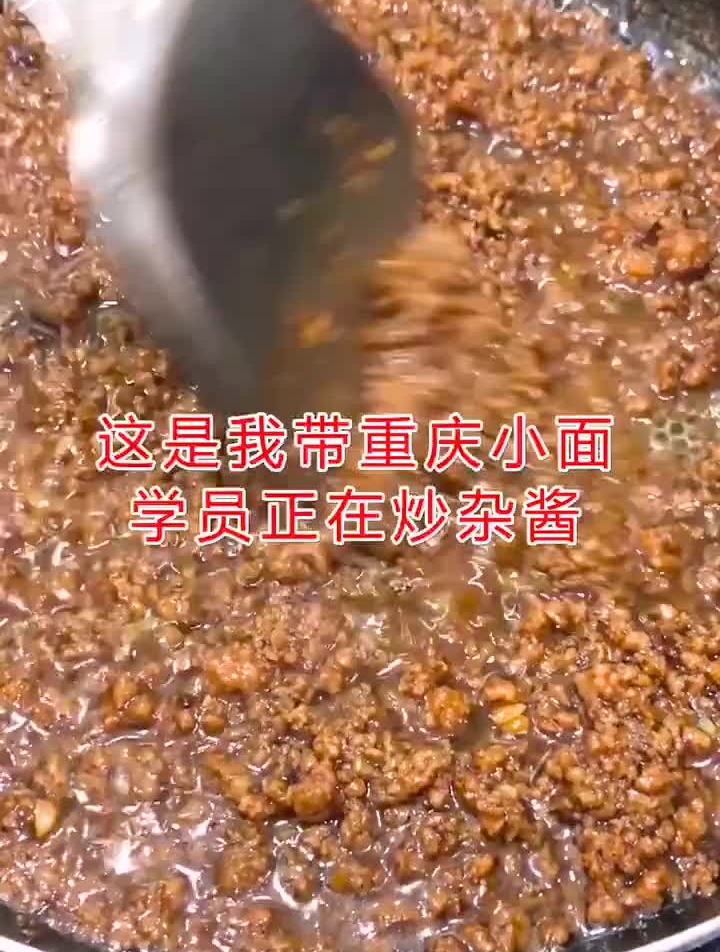杂酱配方,真是很好吃