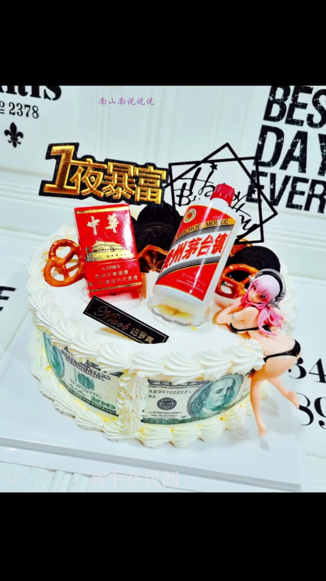 婆婆给儿子订的生日蛋糕,看到最后成品,真是比我有品味多了